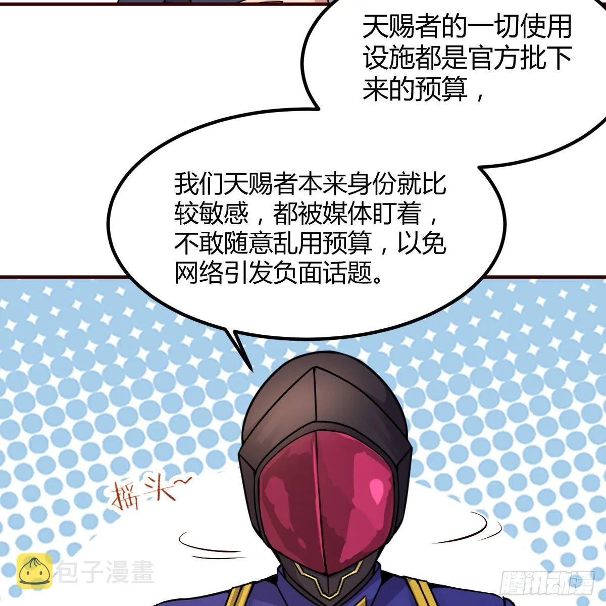 被迫开启同居生活 第7页