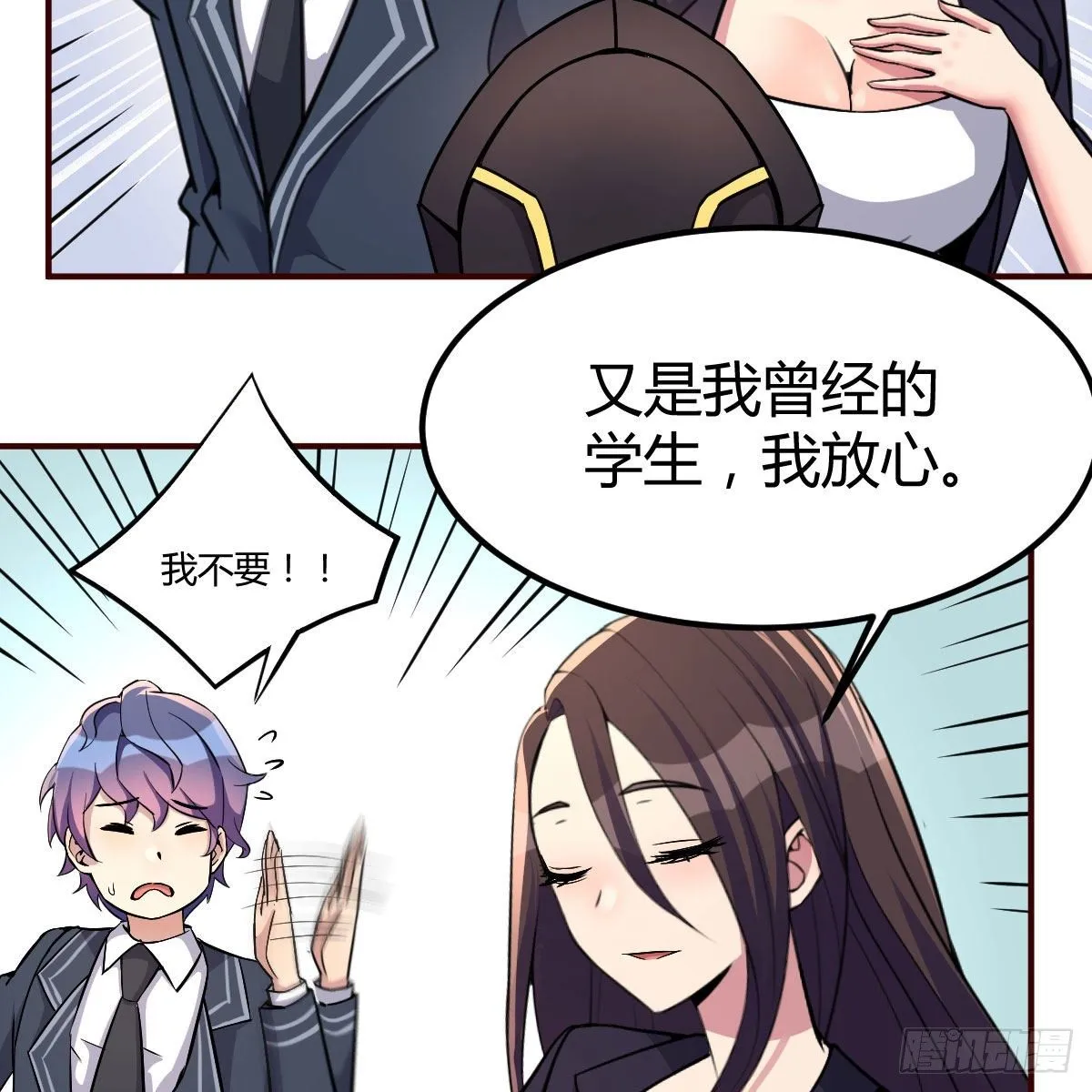 被迫开启同居生活 第14页