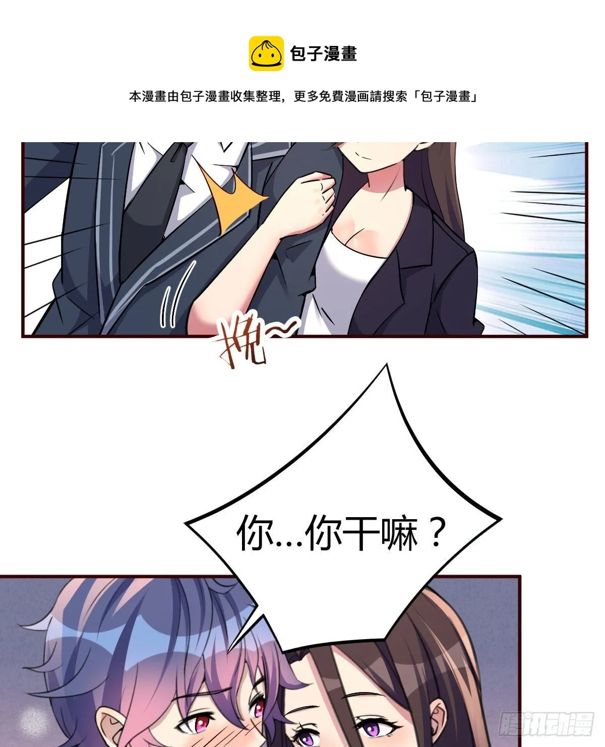 被迫开启同居生活 第17页