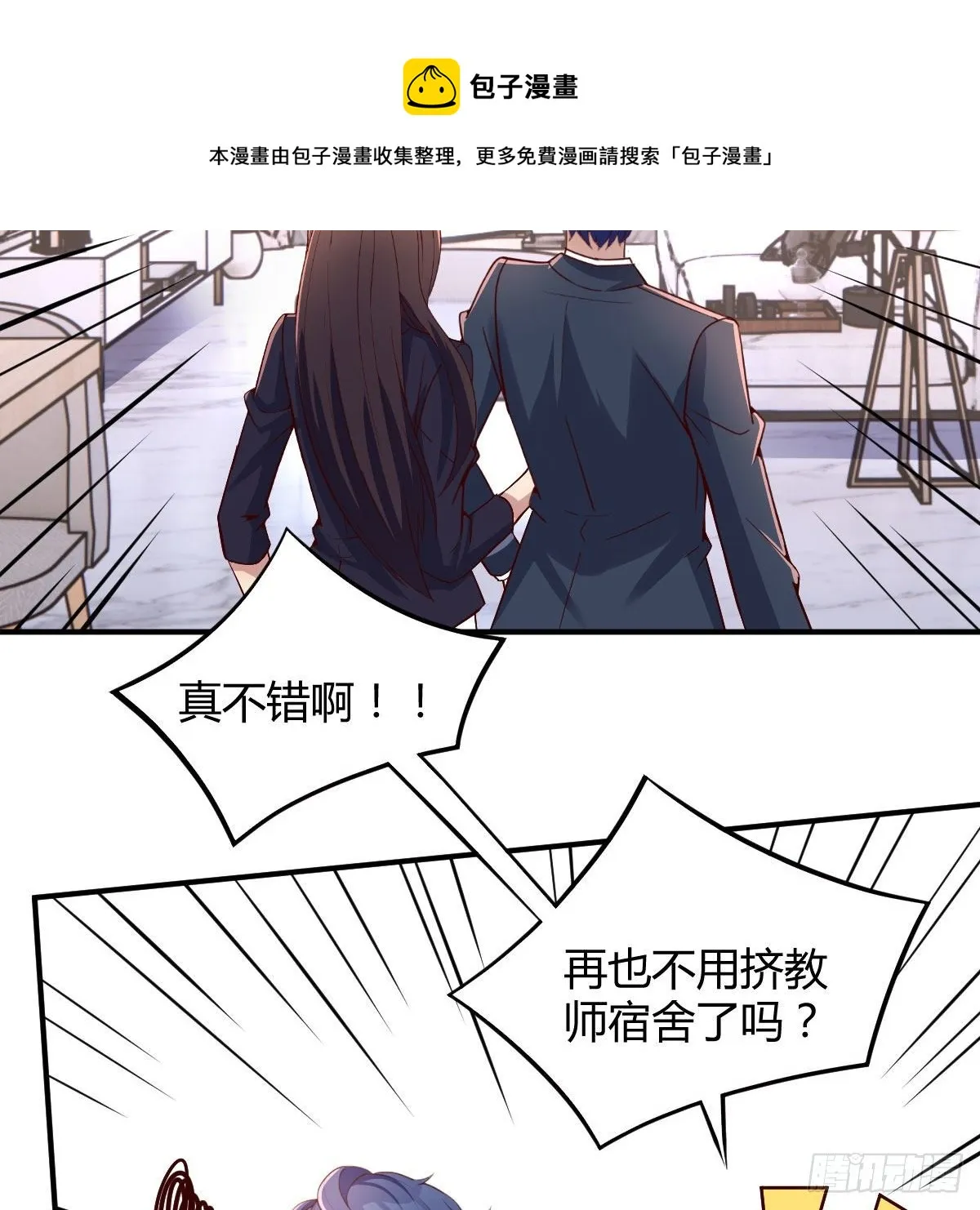 被迫开启同居生活 第29页
