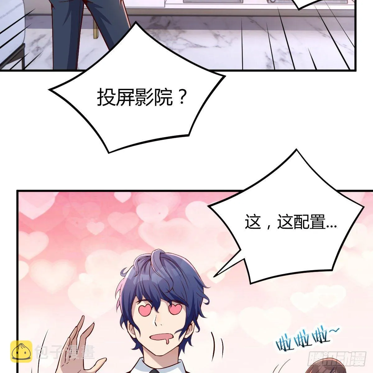被迫开启同居生活 第44页