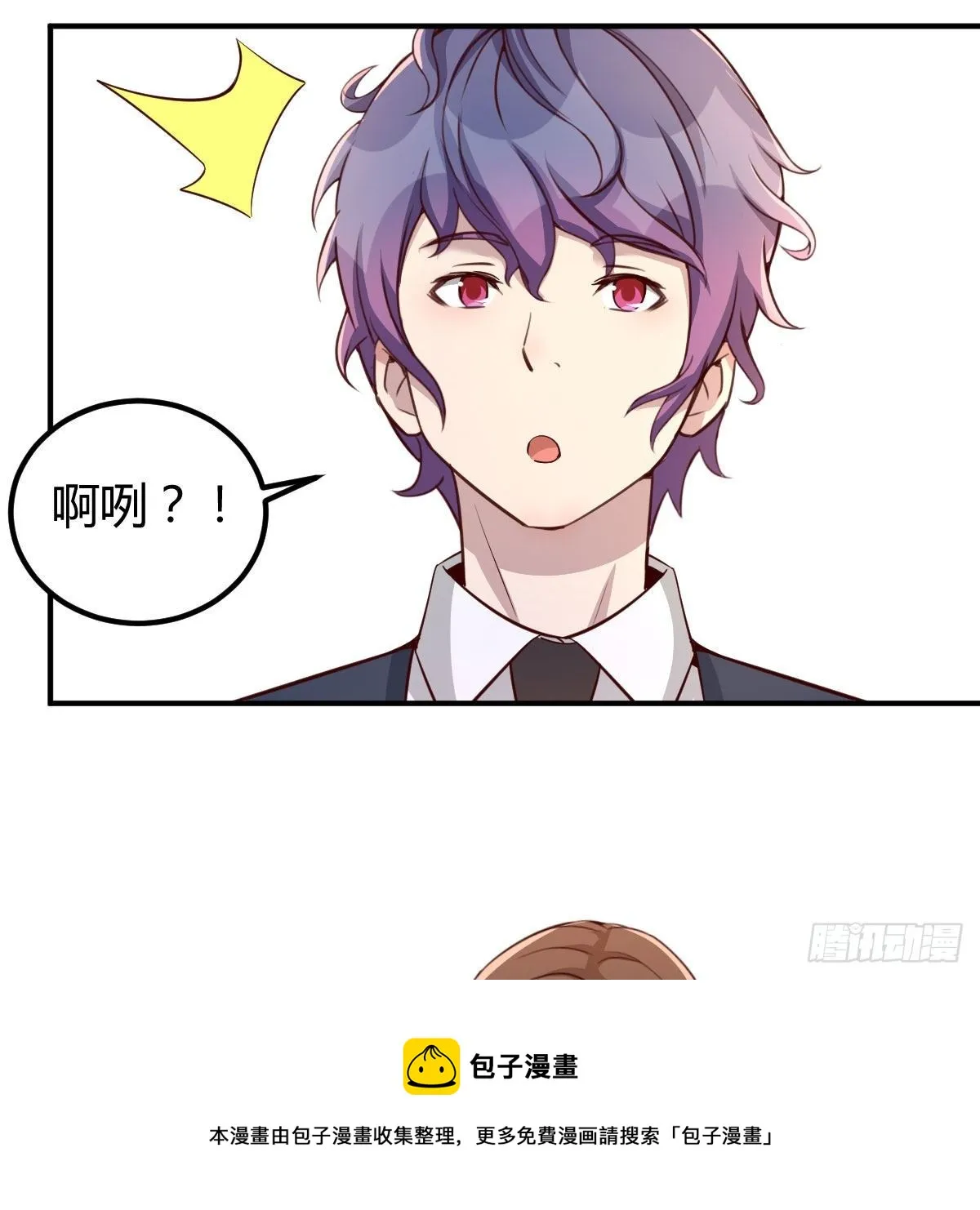被迫开启同居生活 第57页