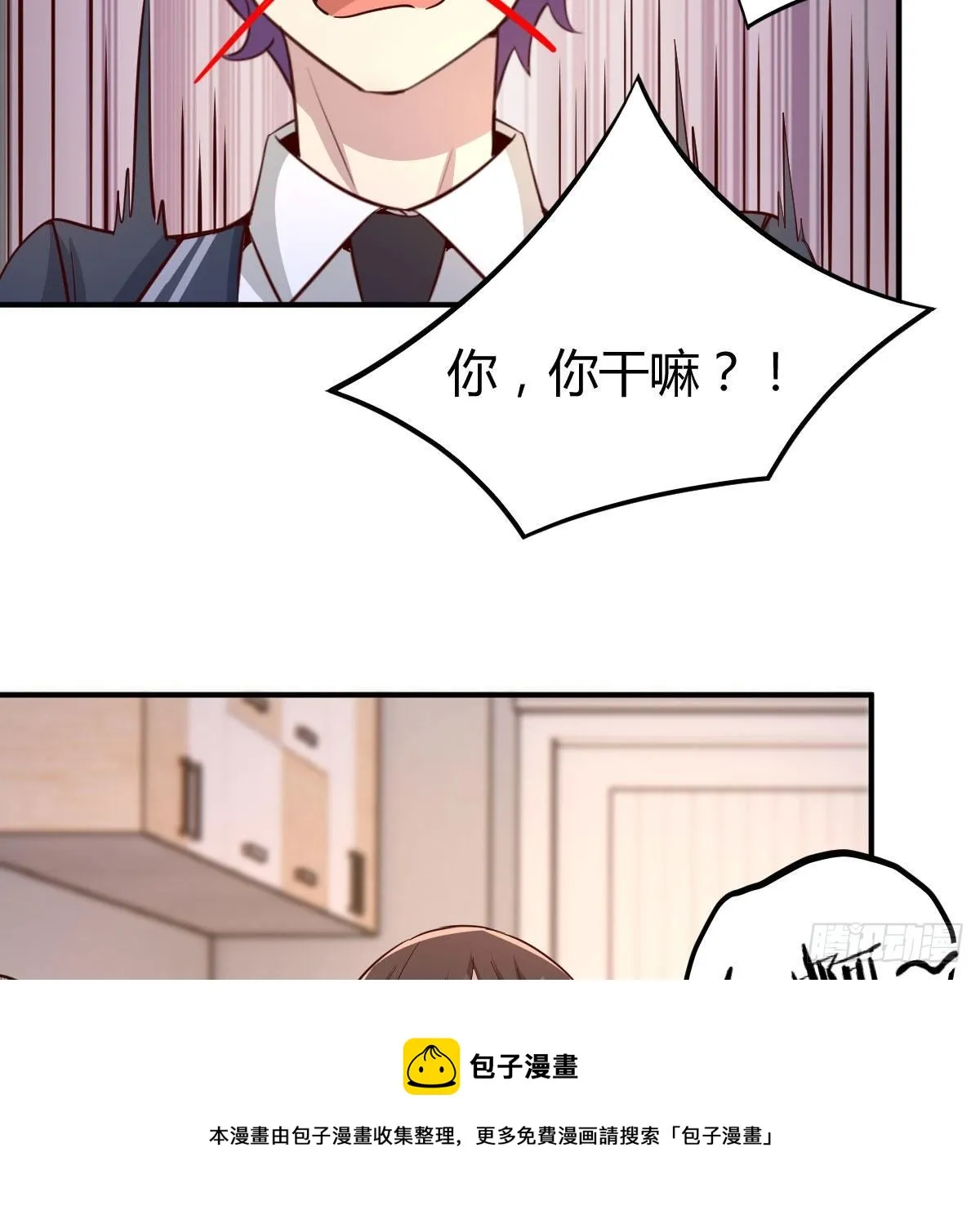 被迫开启同居生活 第61页