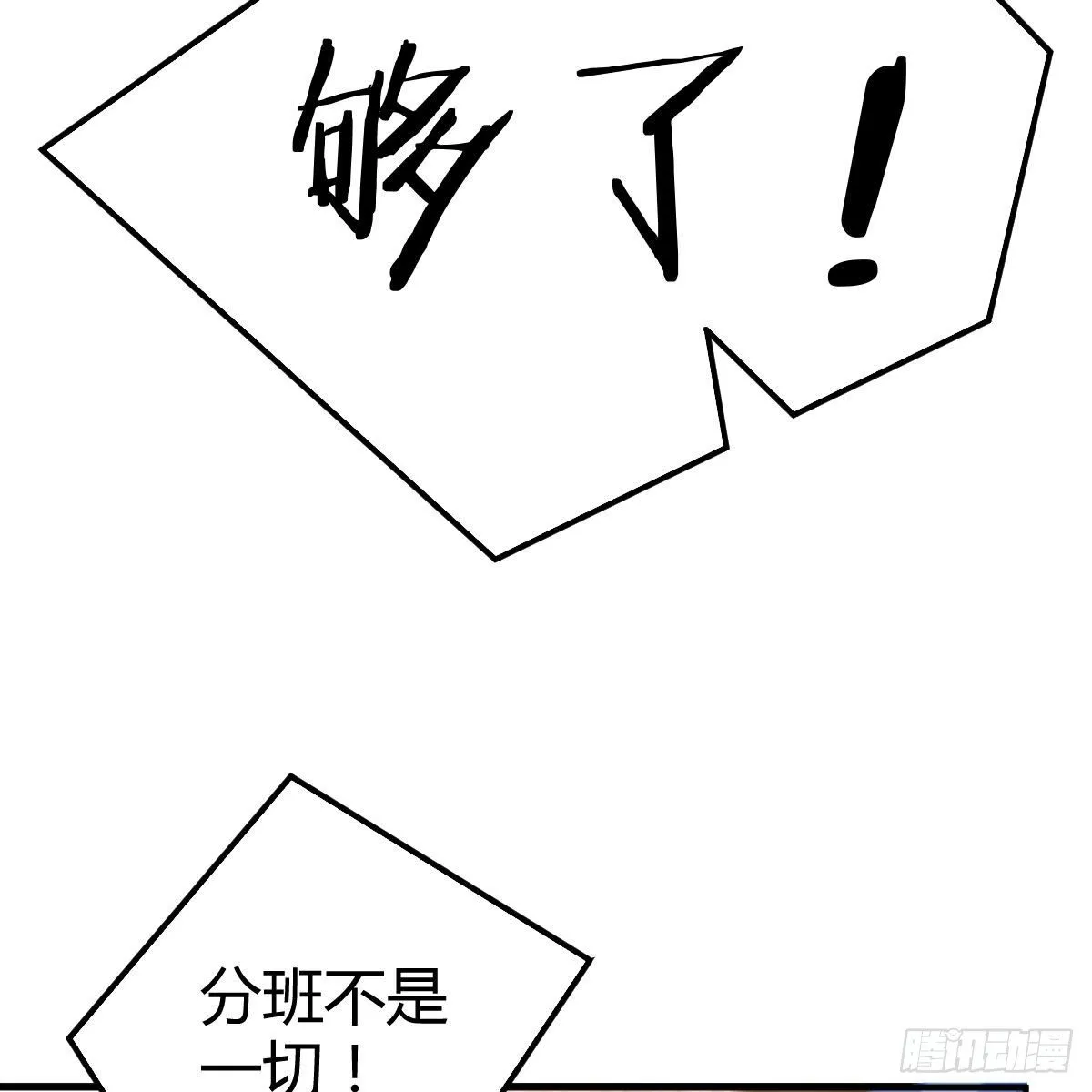 抢房大战 第7页