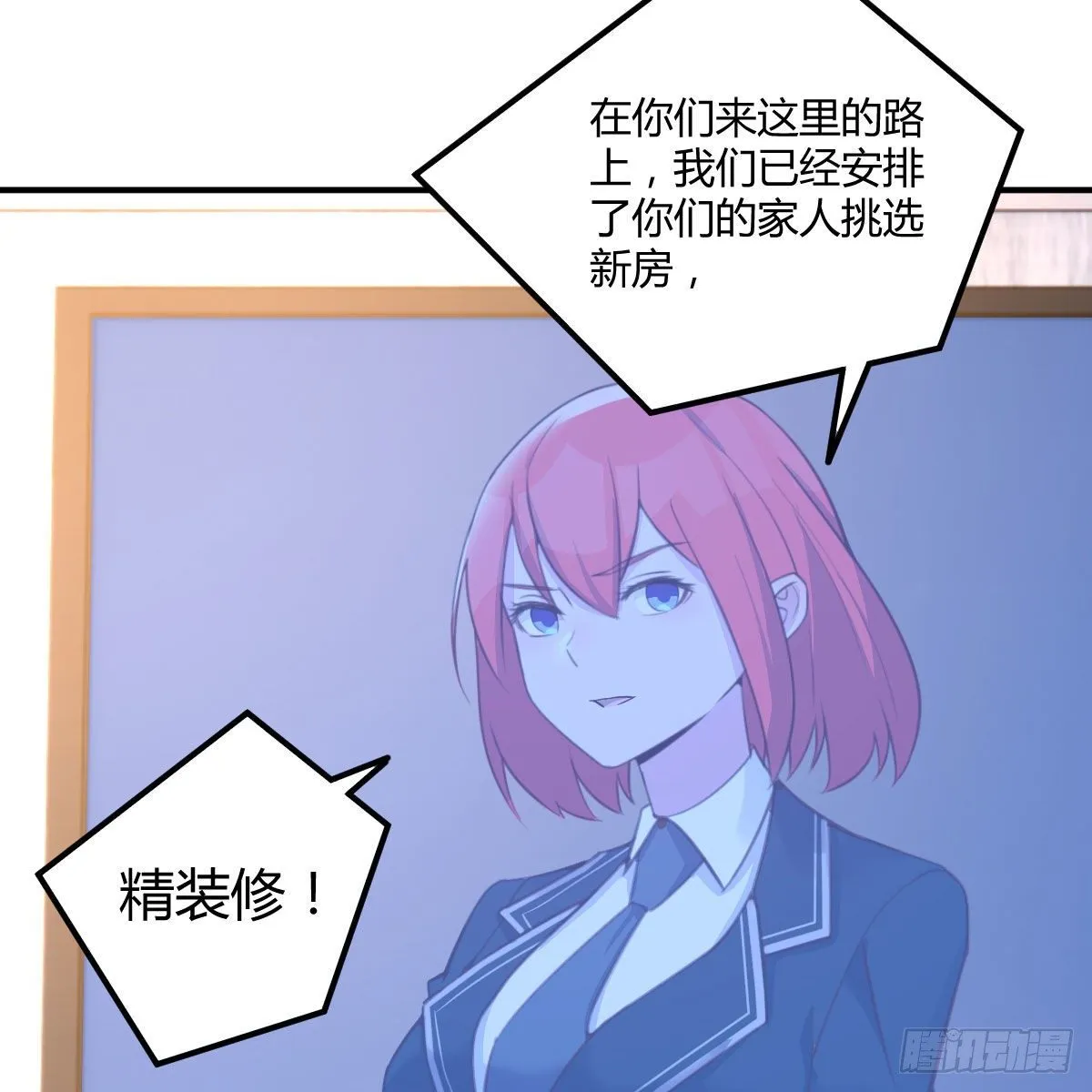 抢房大战 第18页