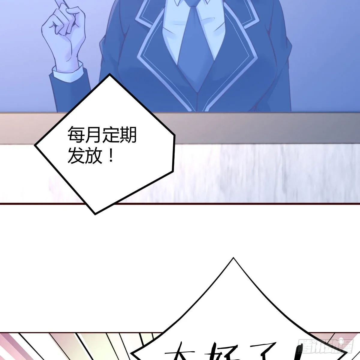 抢房大战 第23页