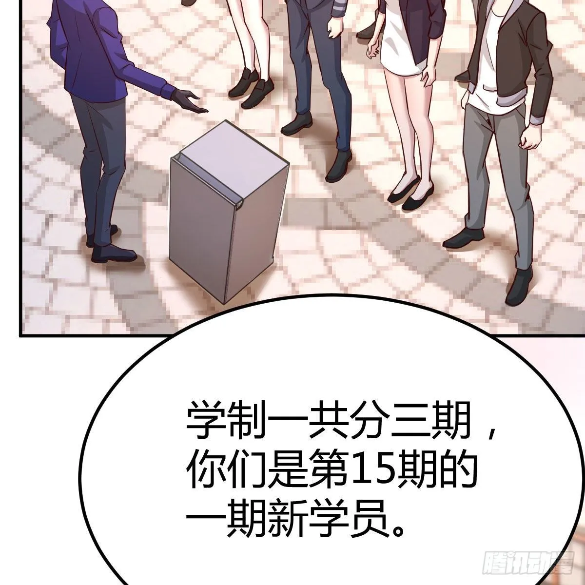 抢房大战 第34页