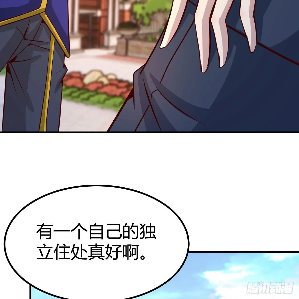 抢房大战 第36页