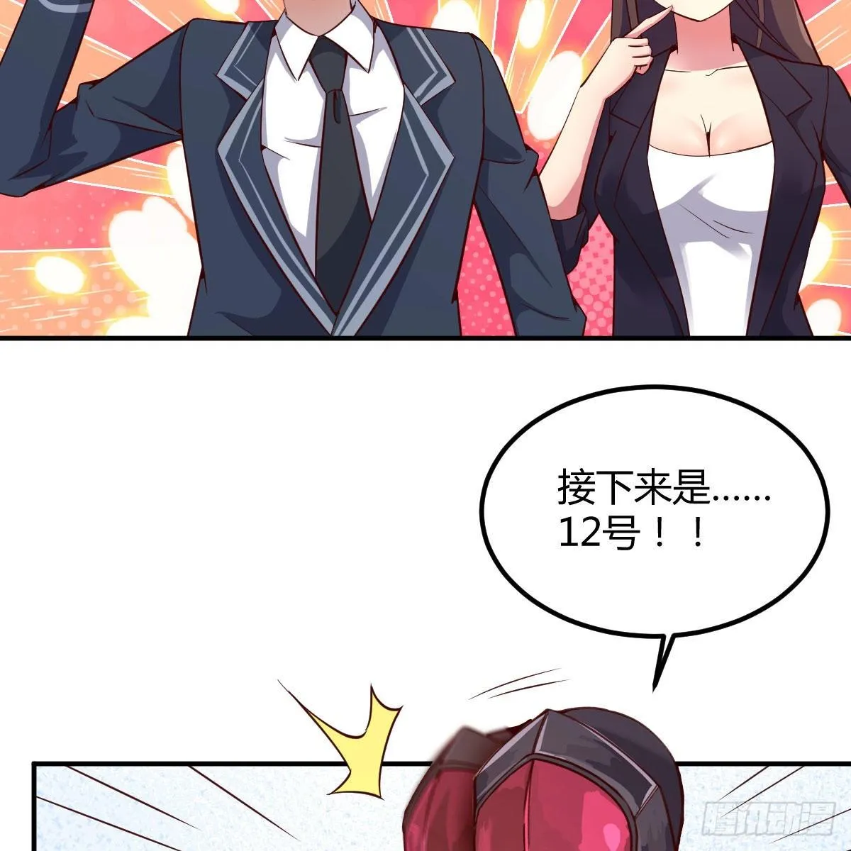 抢房大战 第59页