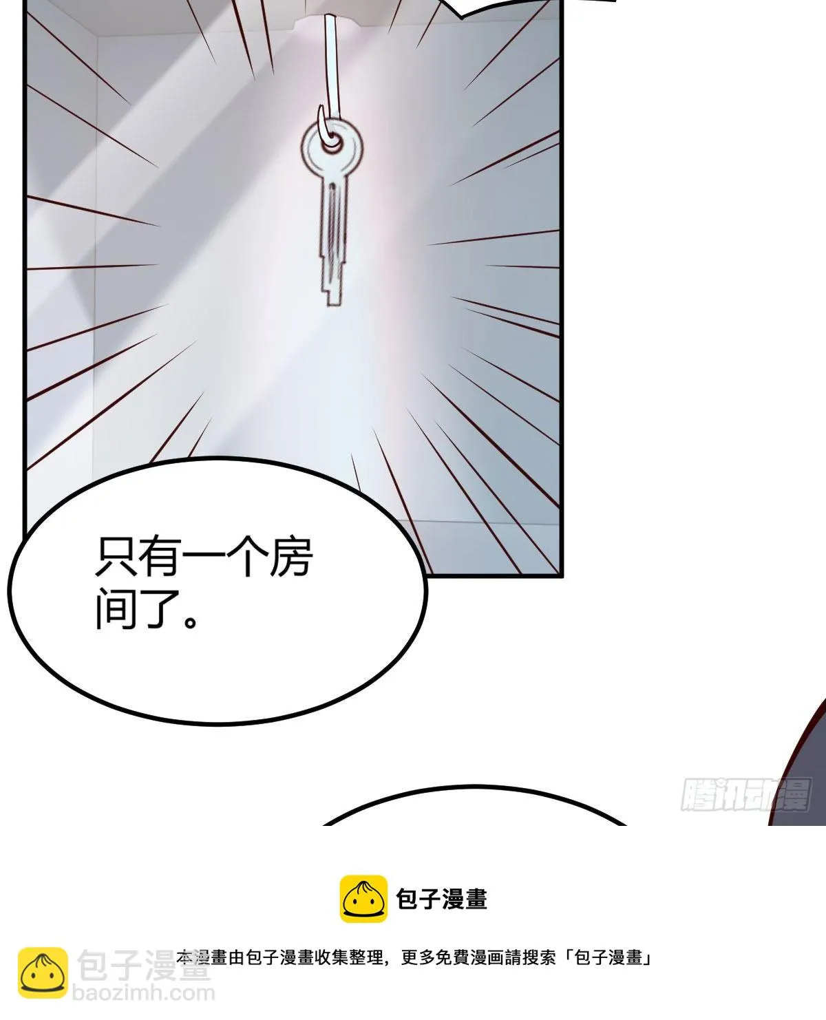 抢房大战 第61页