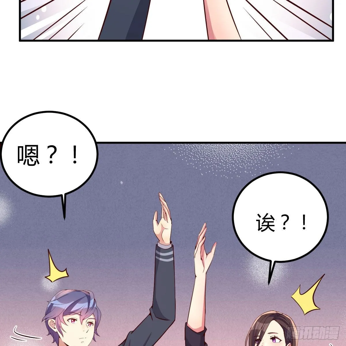 抢房大战 第64页
