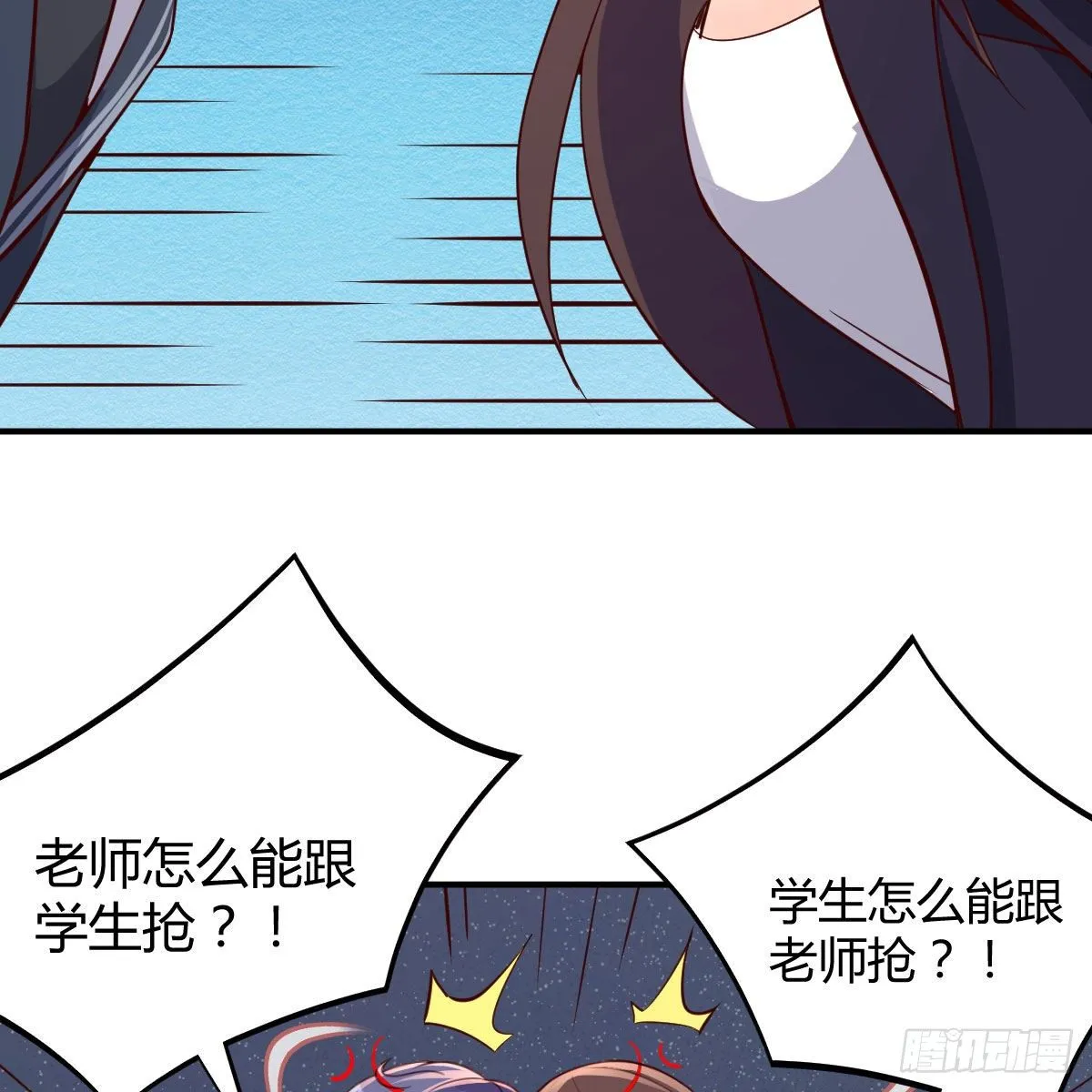 抢房大战 第67页