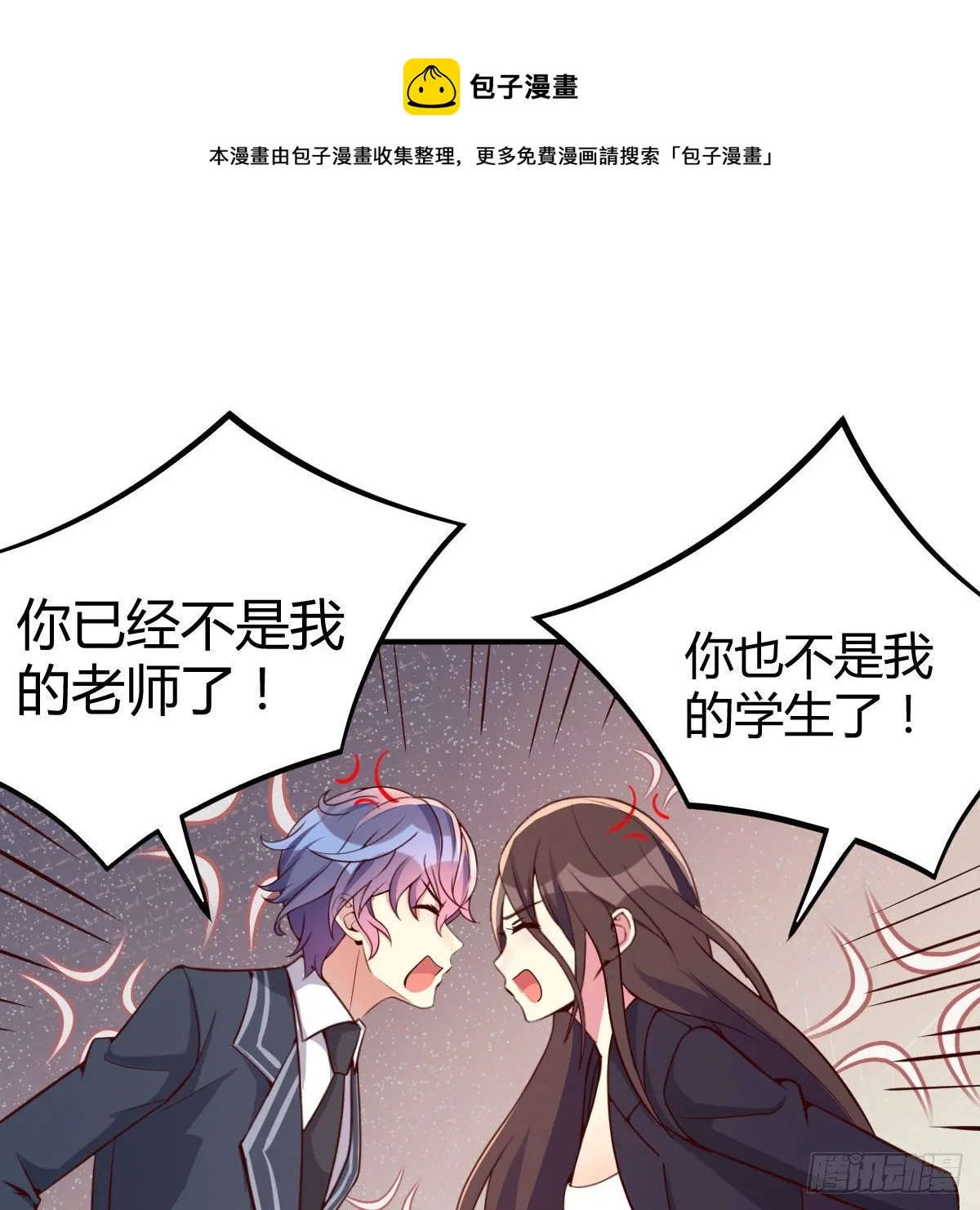 抢房大战 第69页