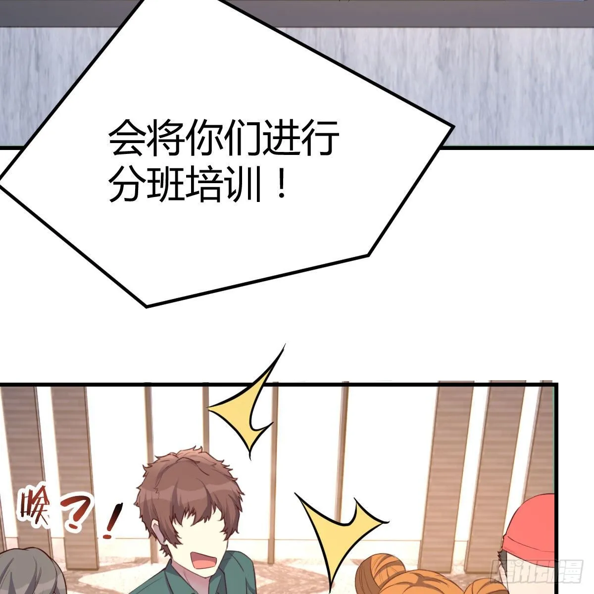 分班培训 第24页