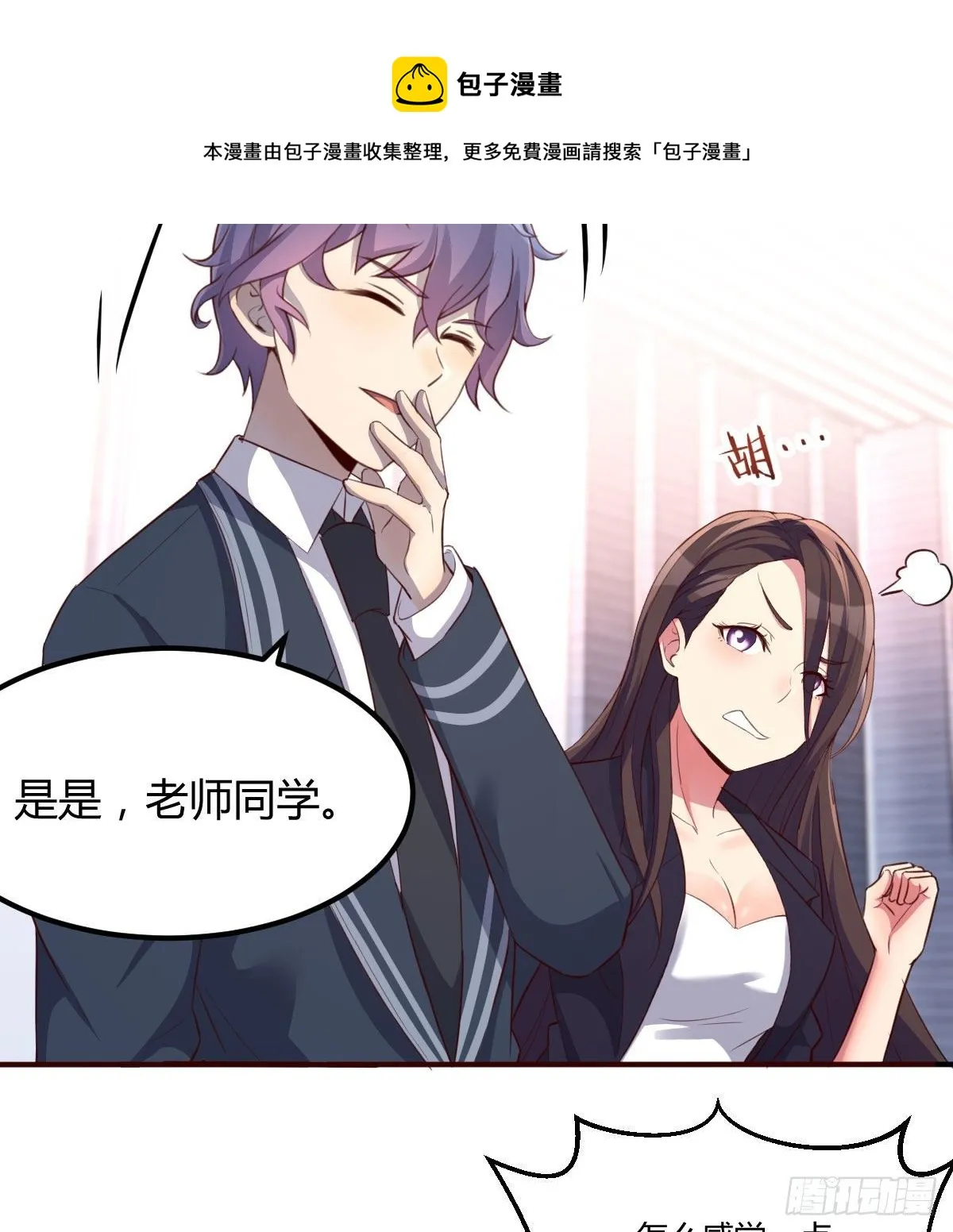 分班培训 第53页