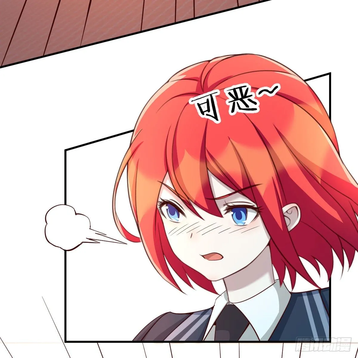 运气不错 第8页