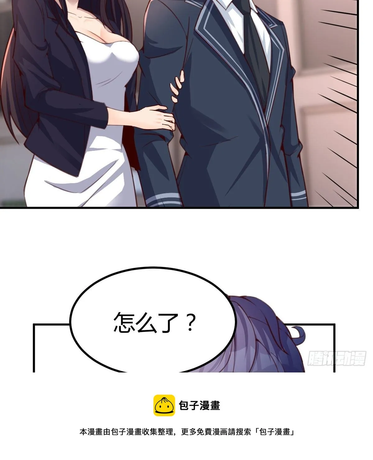运气不错 第41页