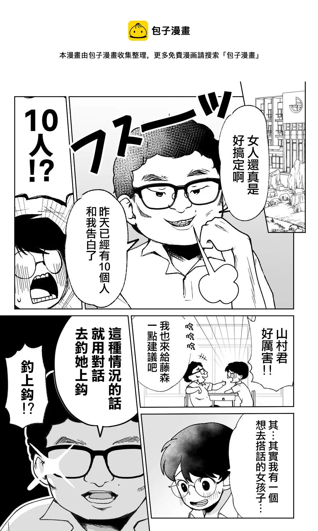 第05话 第1页