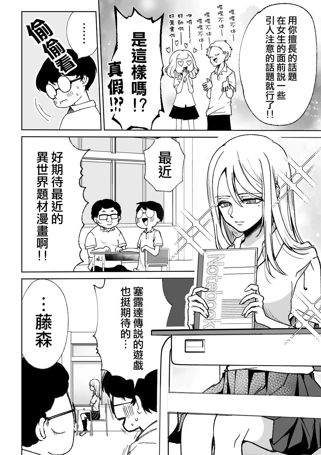 第05话 第2页