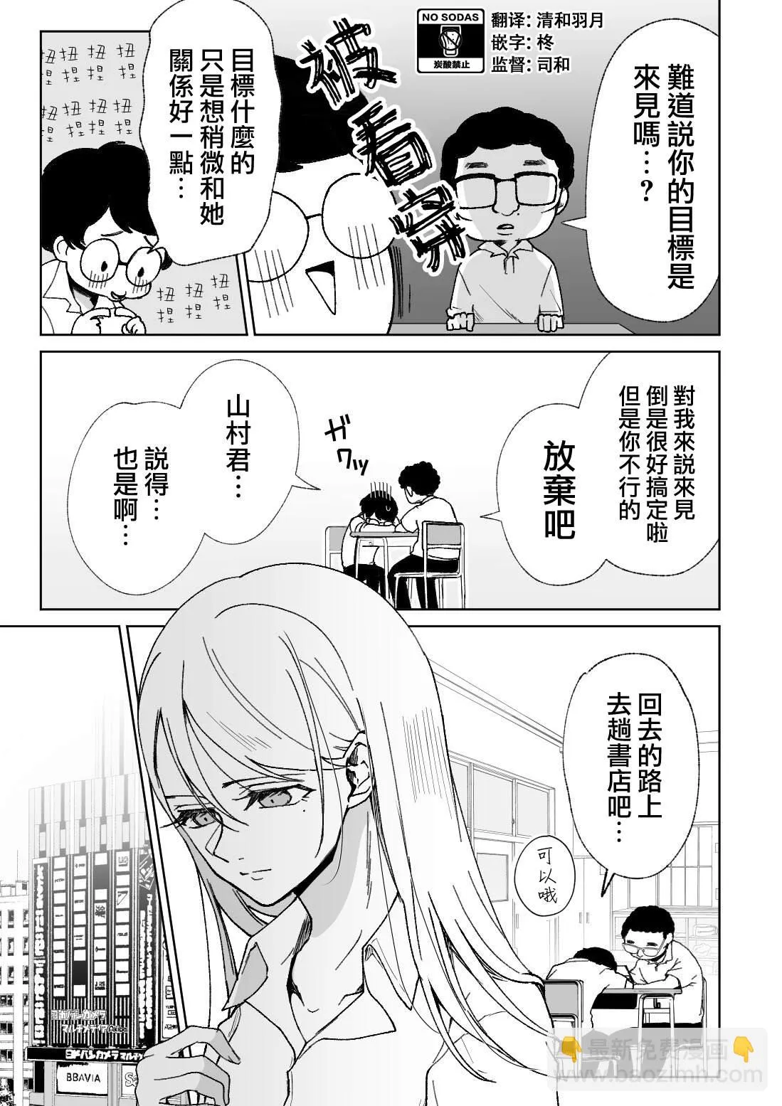 第05话 第3页