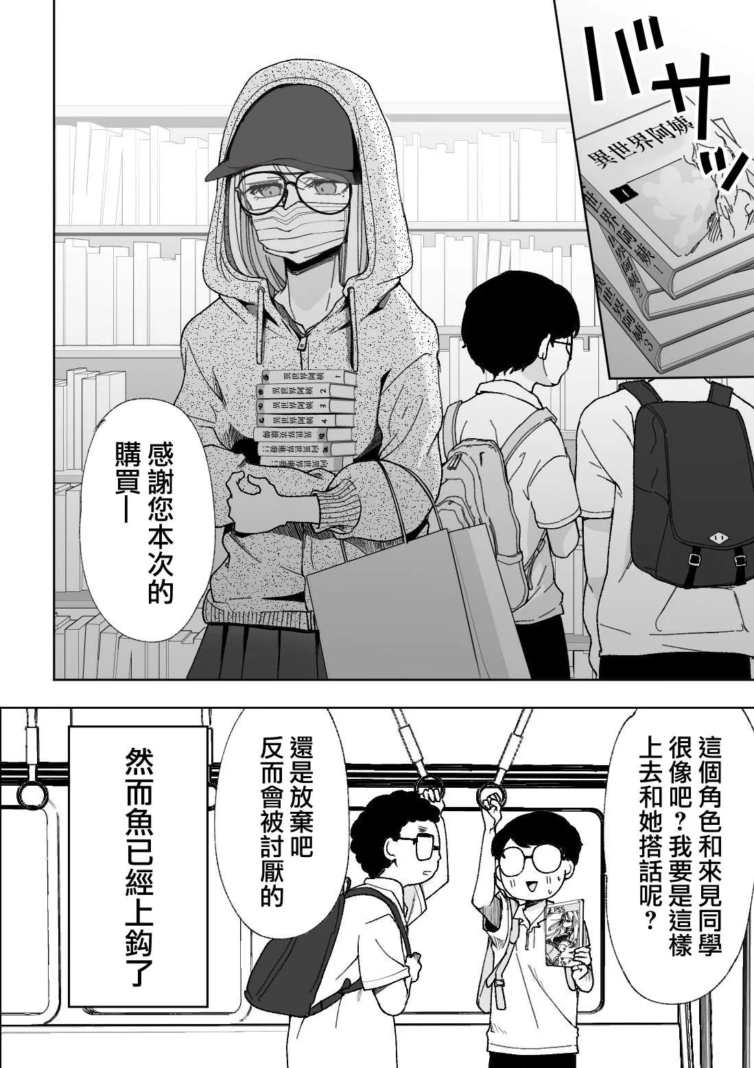 第05话 第4页