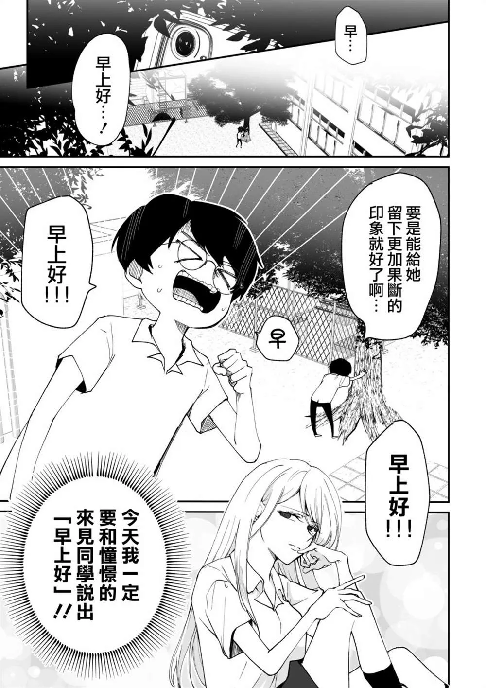 第04话 第1页