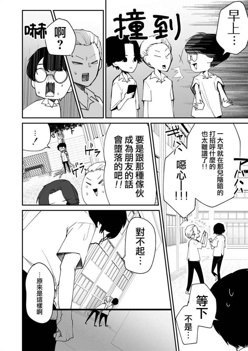 第04话 第2页
