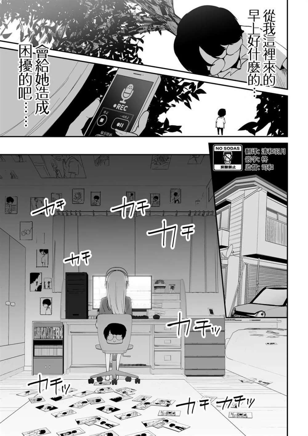 第04话 第3页