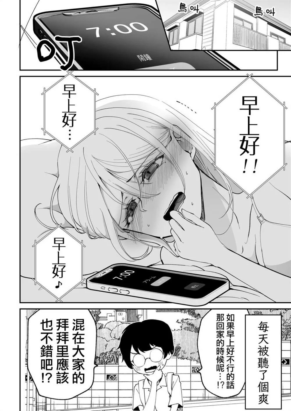 第04话 第4页
