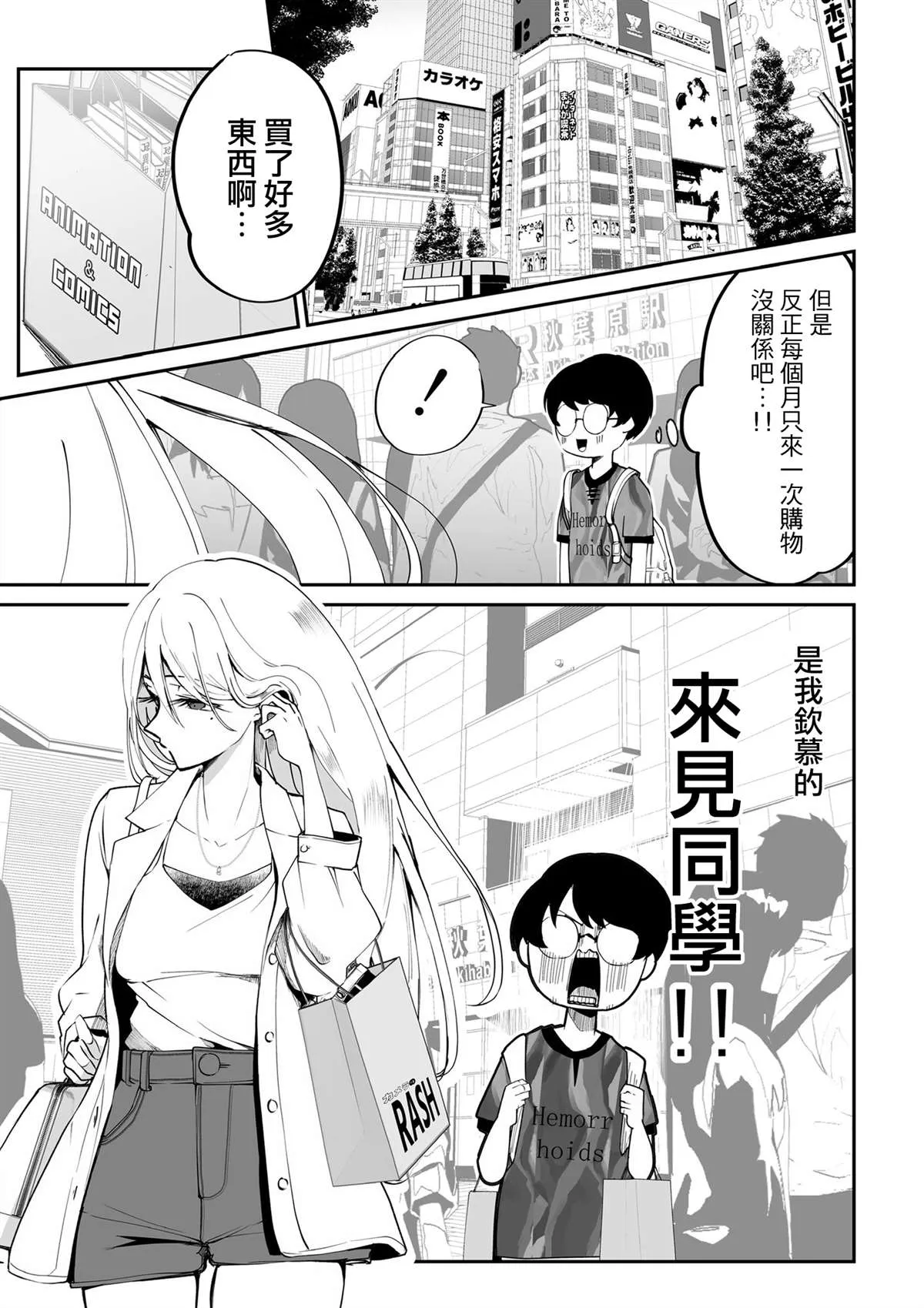 第03话 第1页