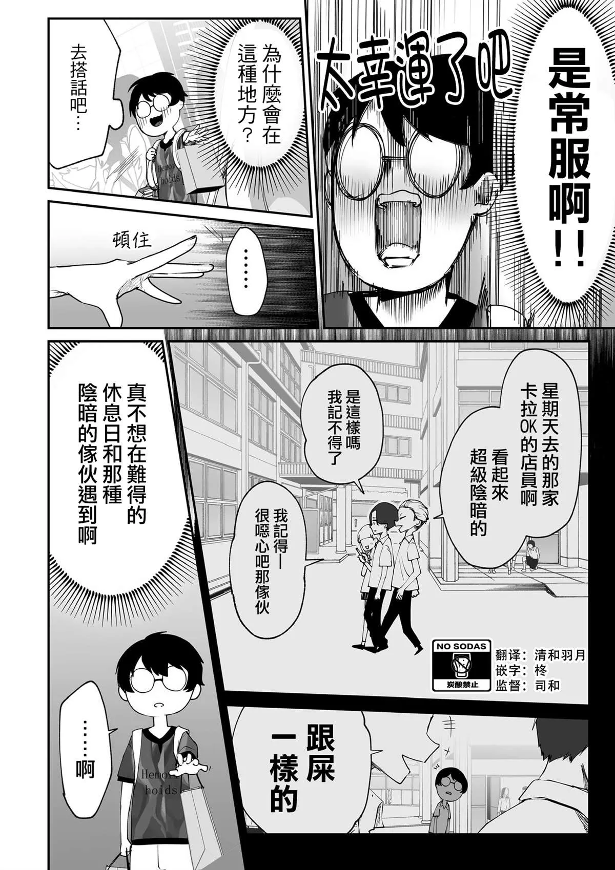 第03话 第2页