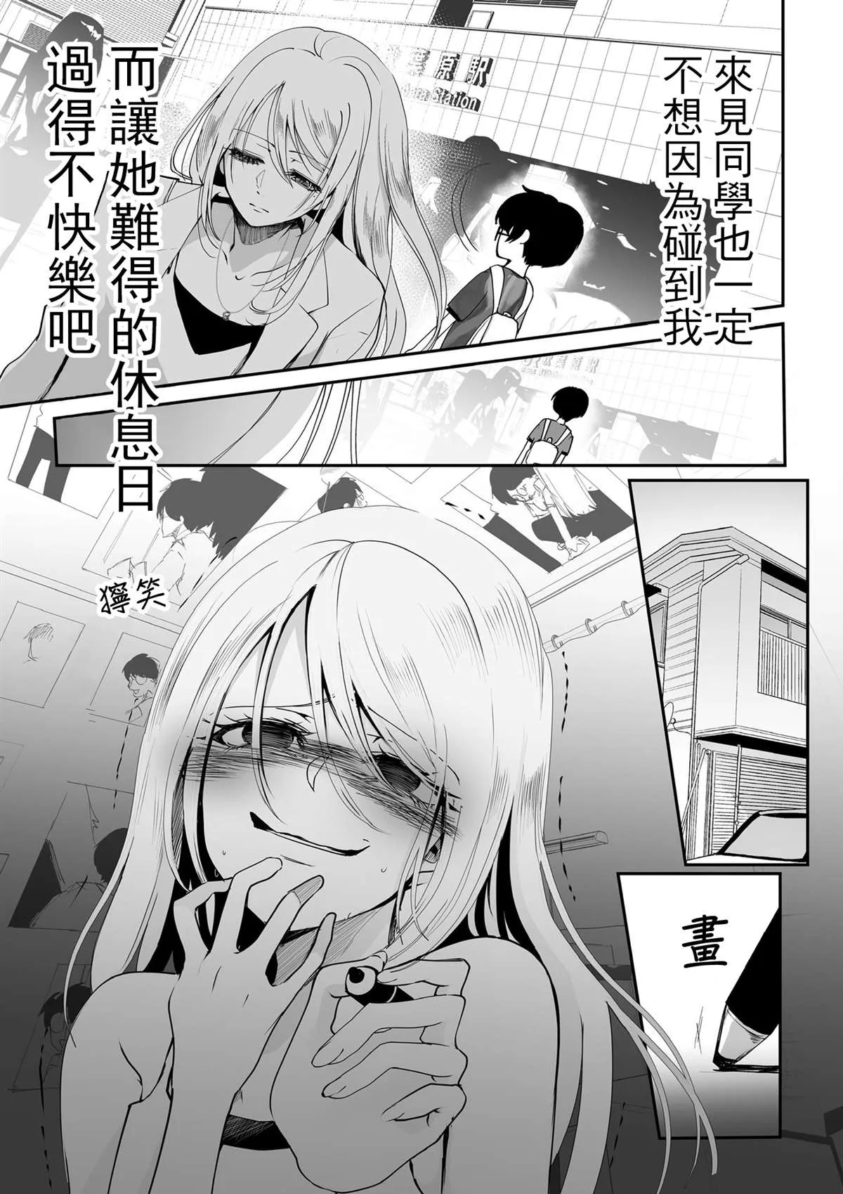 第03话 第3页