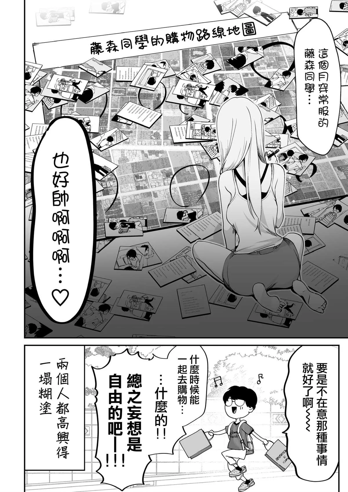 第03话 第4页