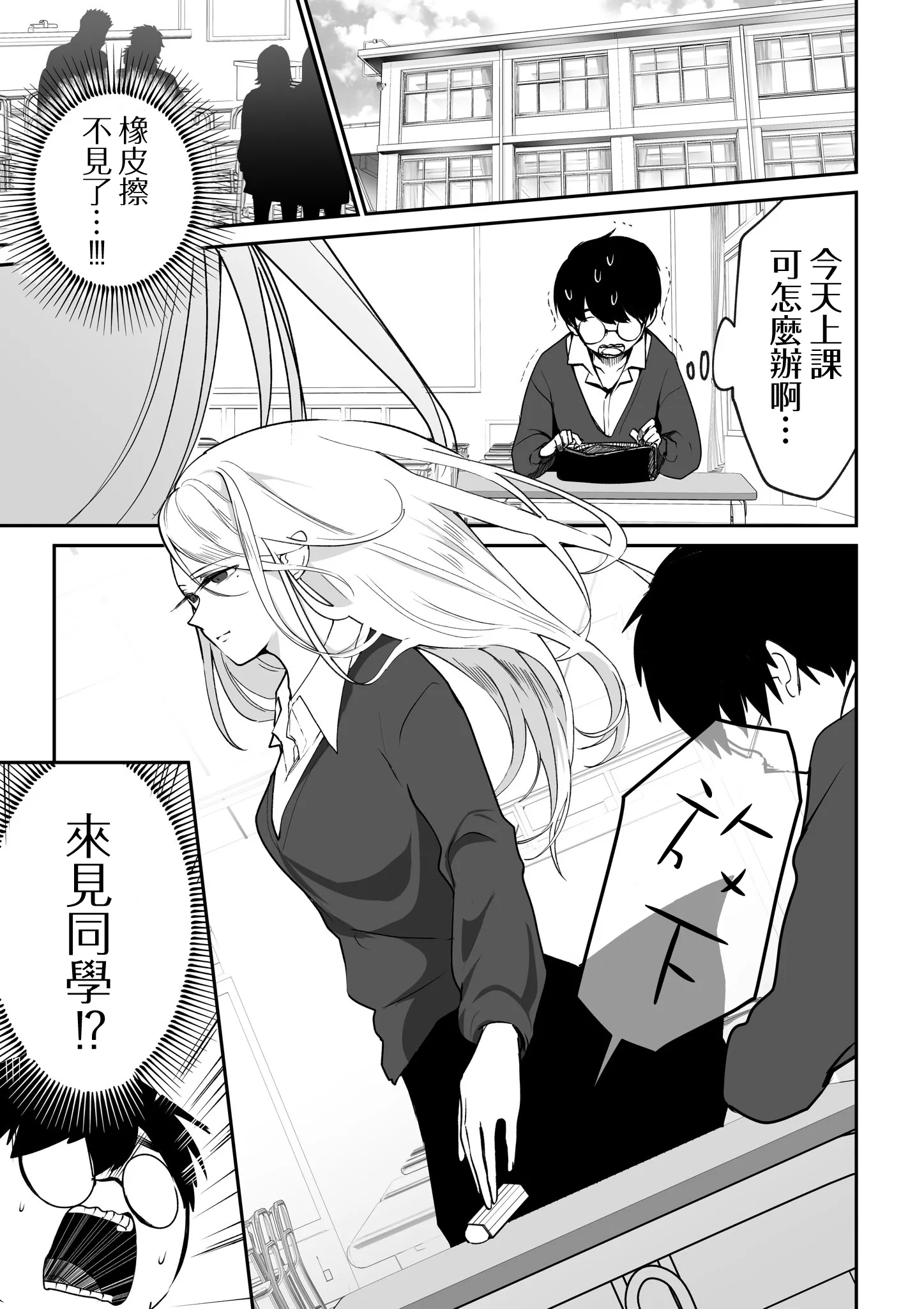 第02话 第1页