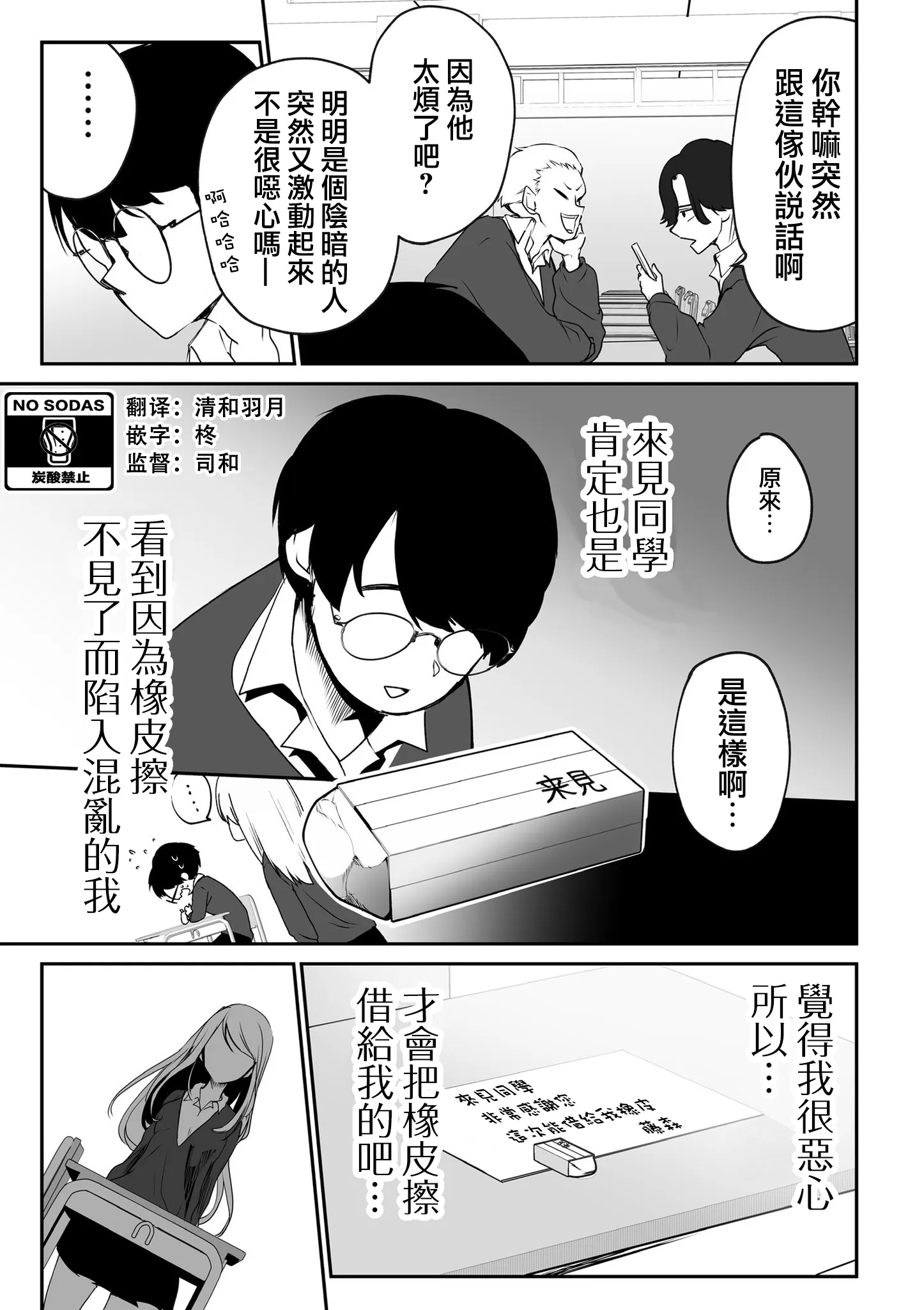 第02话 第3页