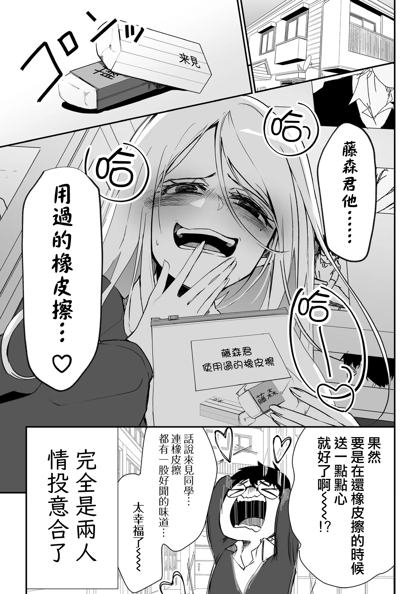 第02话 第4页