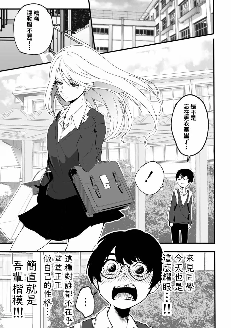 第01话 第1页