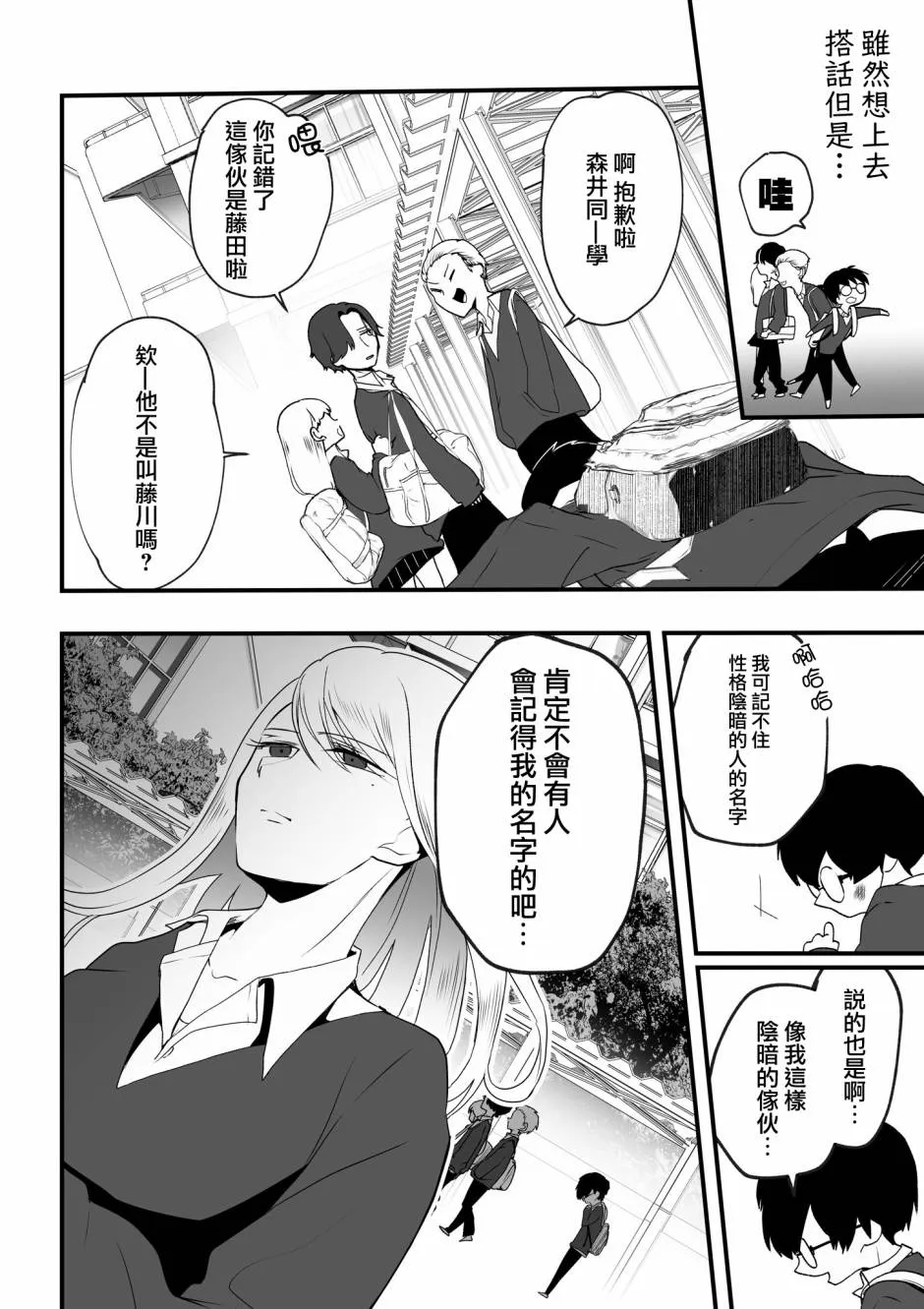 第01话 第2页