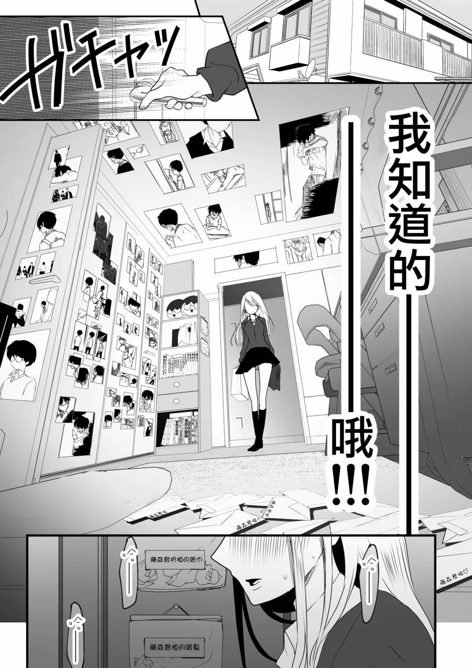 第01话 第3页