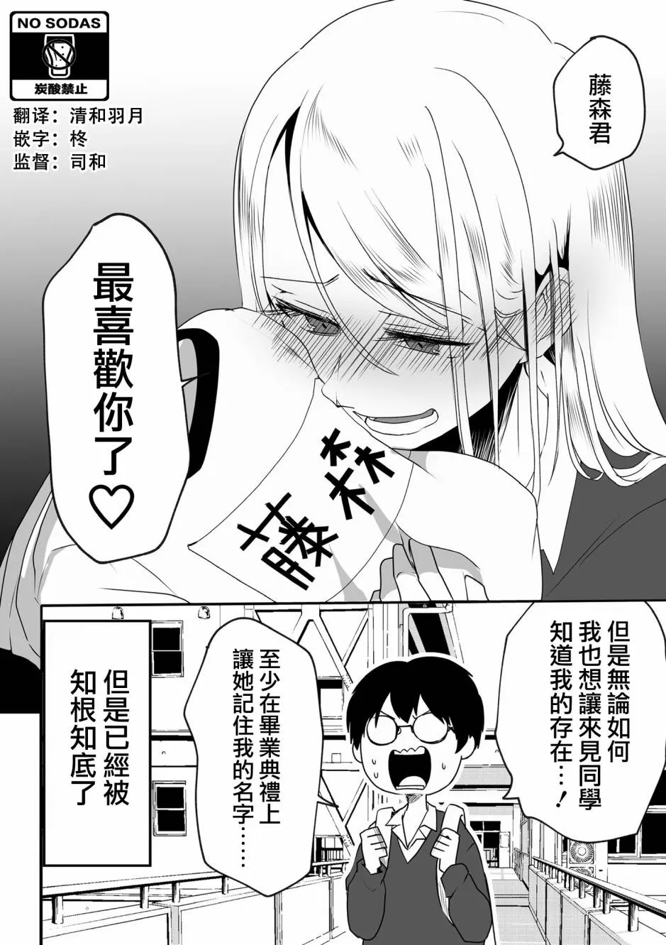 第01话 第4页