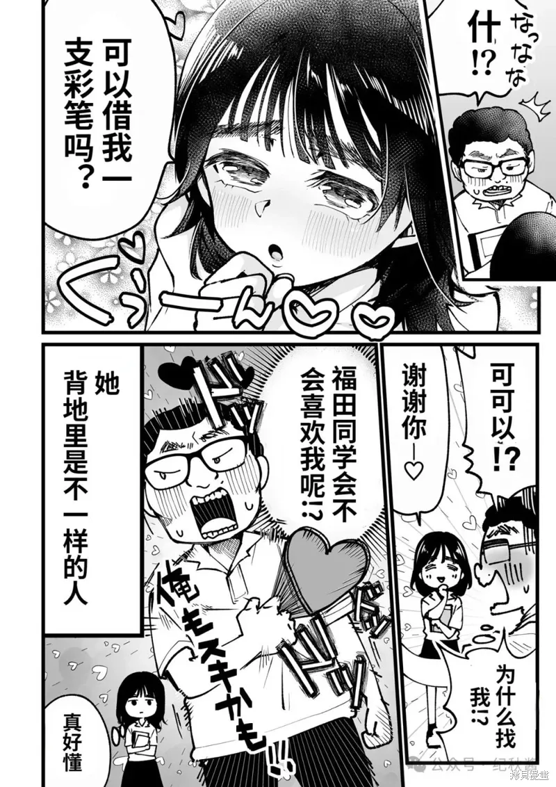 第07话 第2页