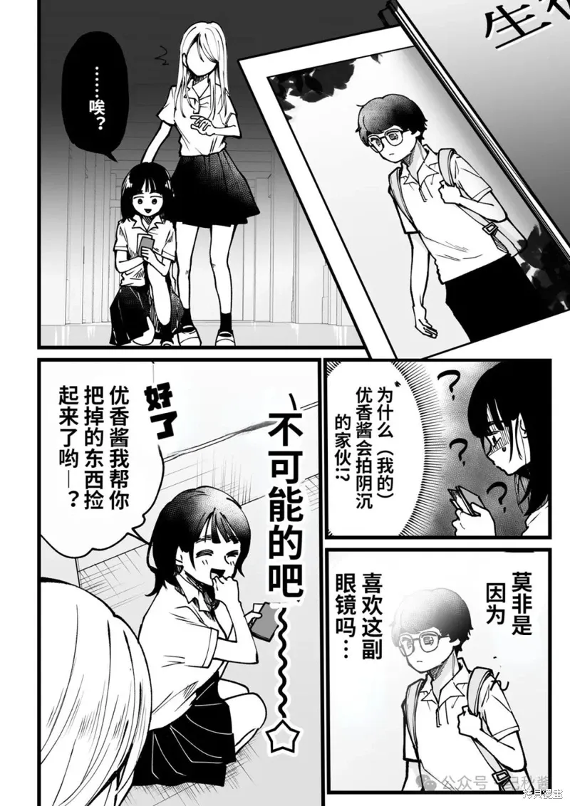 第07话 第4页