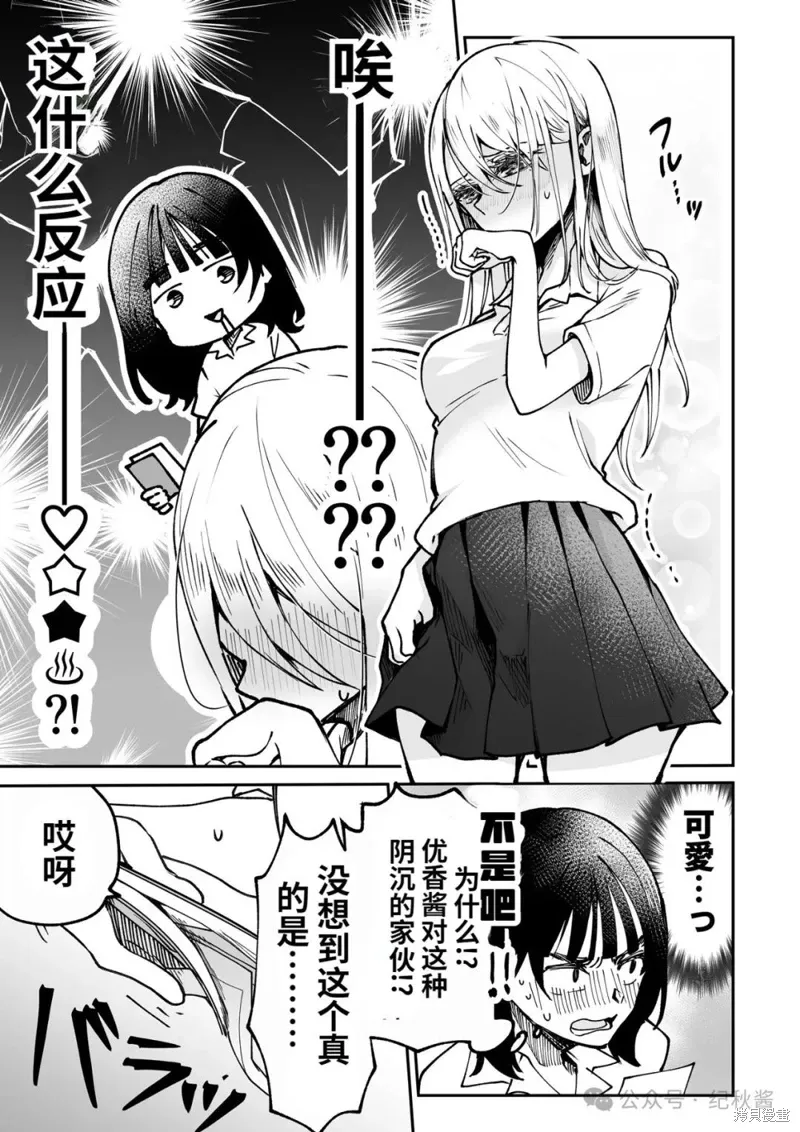 第07话 第5页