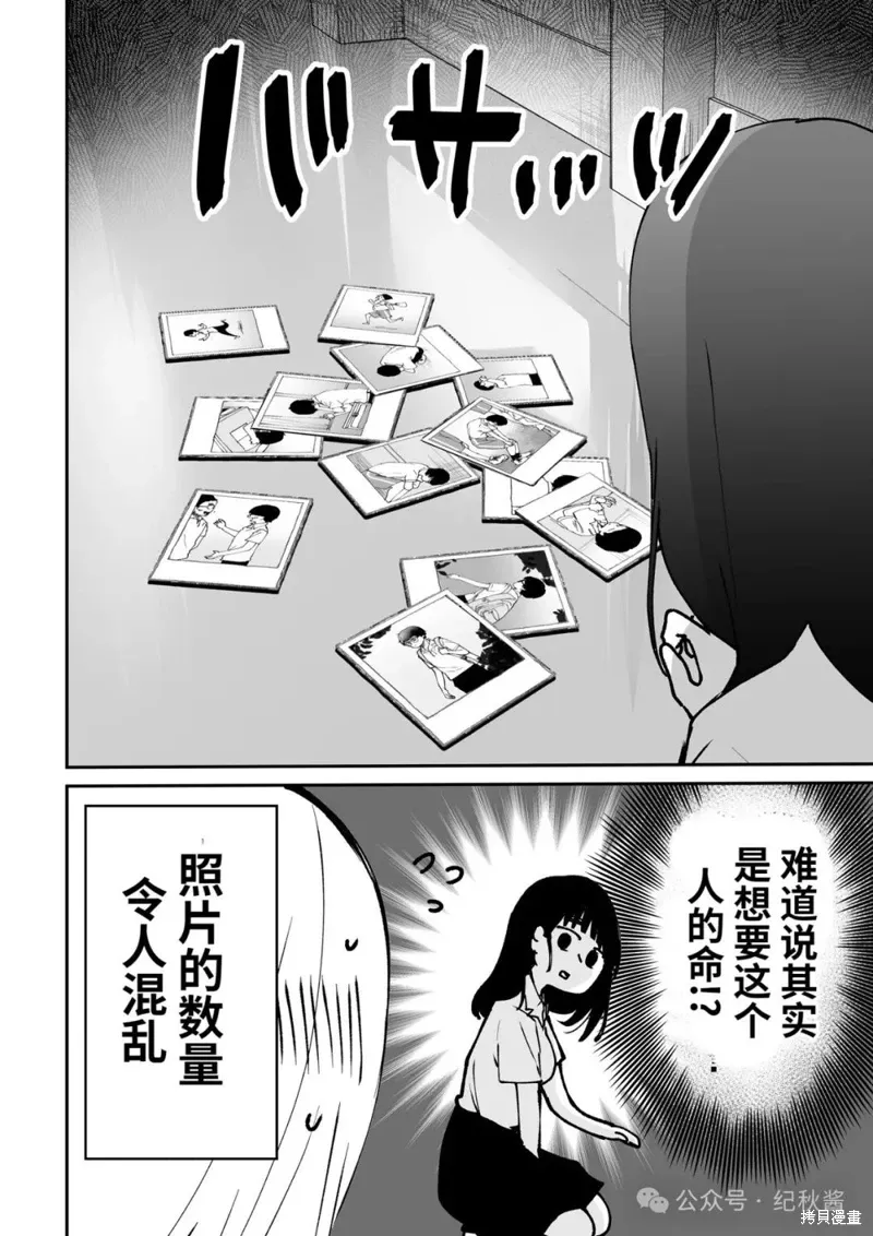 第07话 第6页