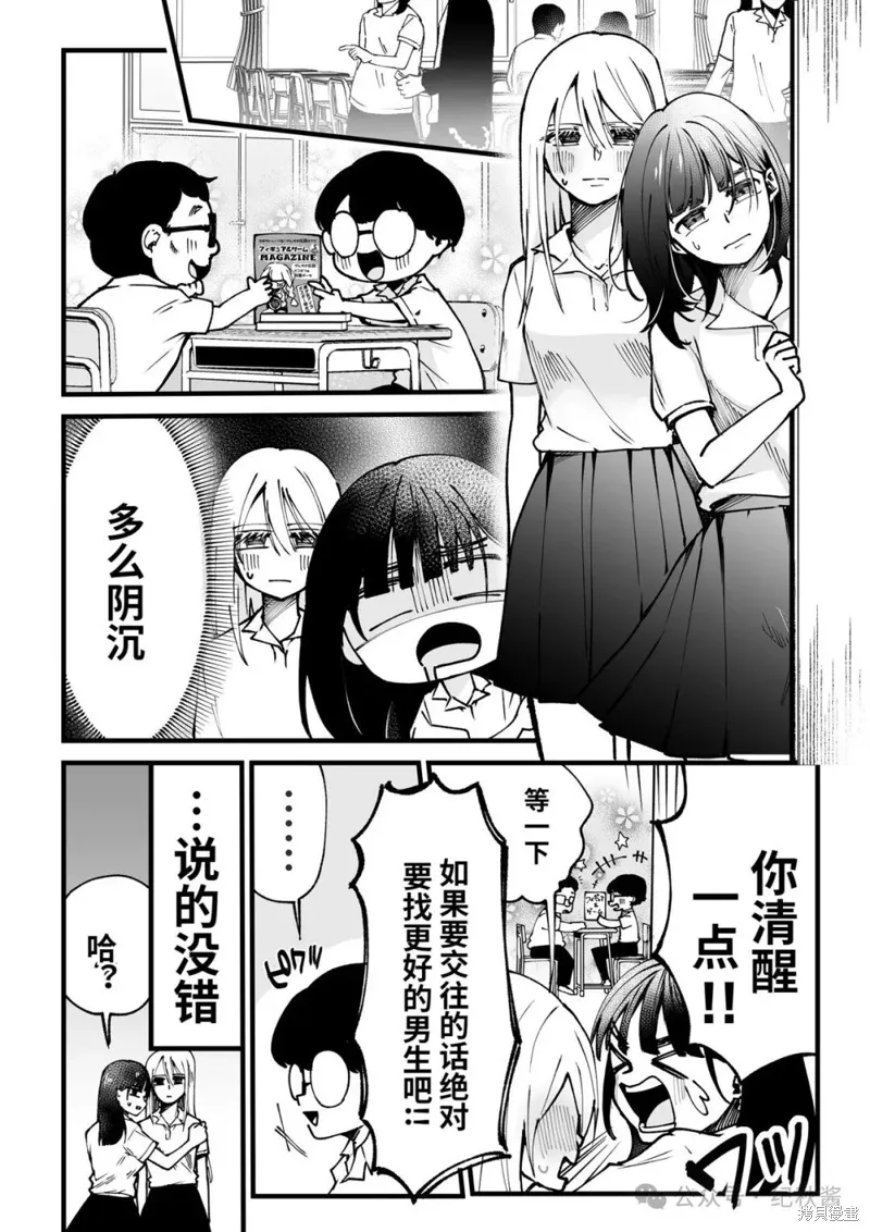 第8.1话 第3页