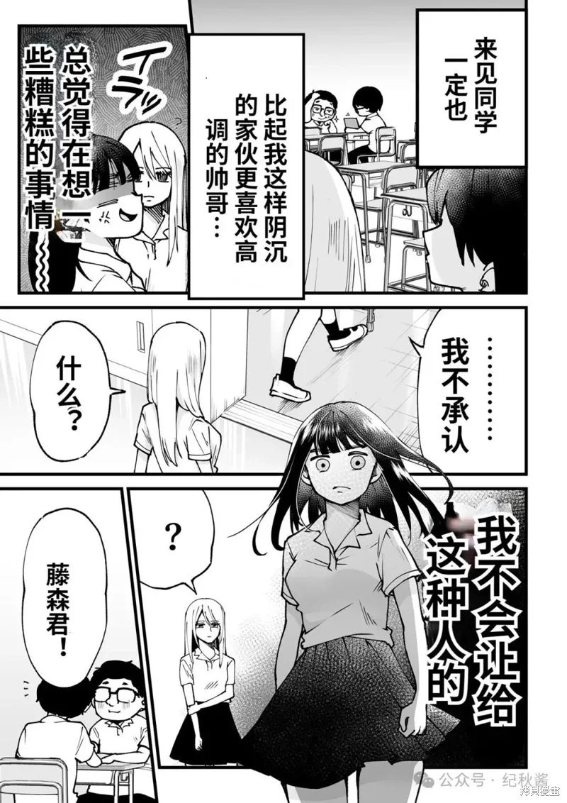 第8.1话 第4页