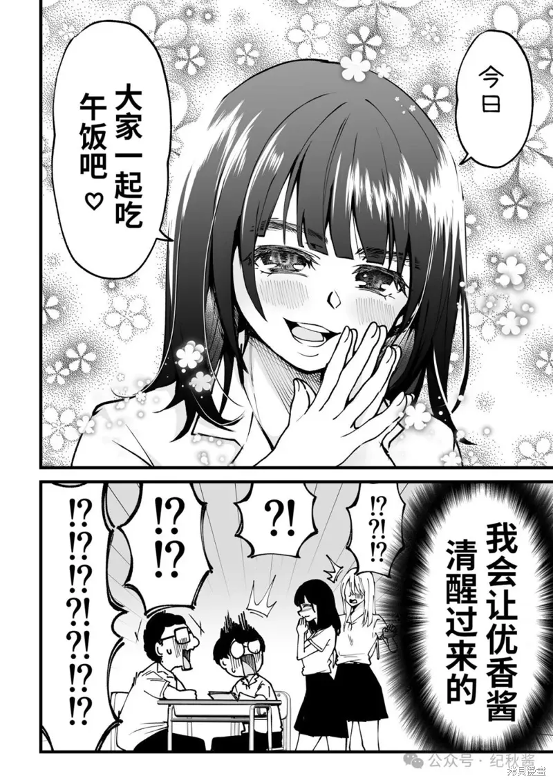 第8.1话 第5页