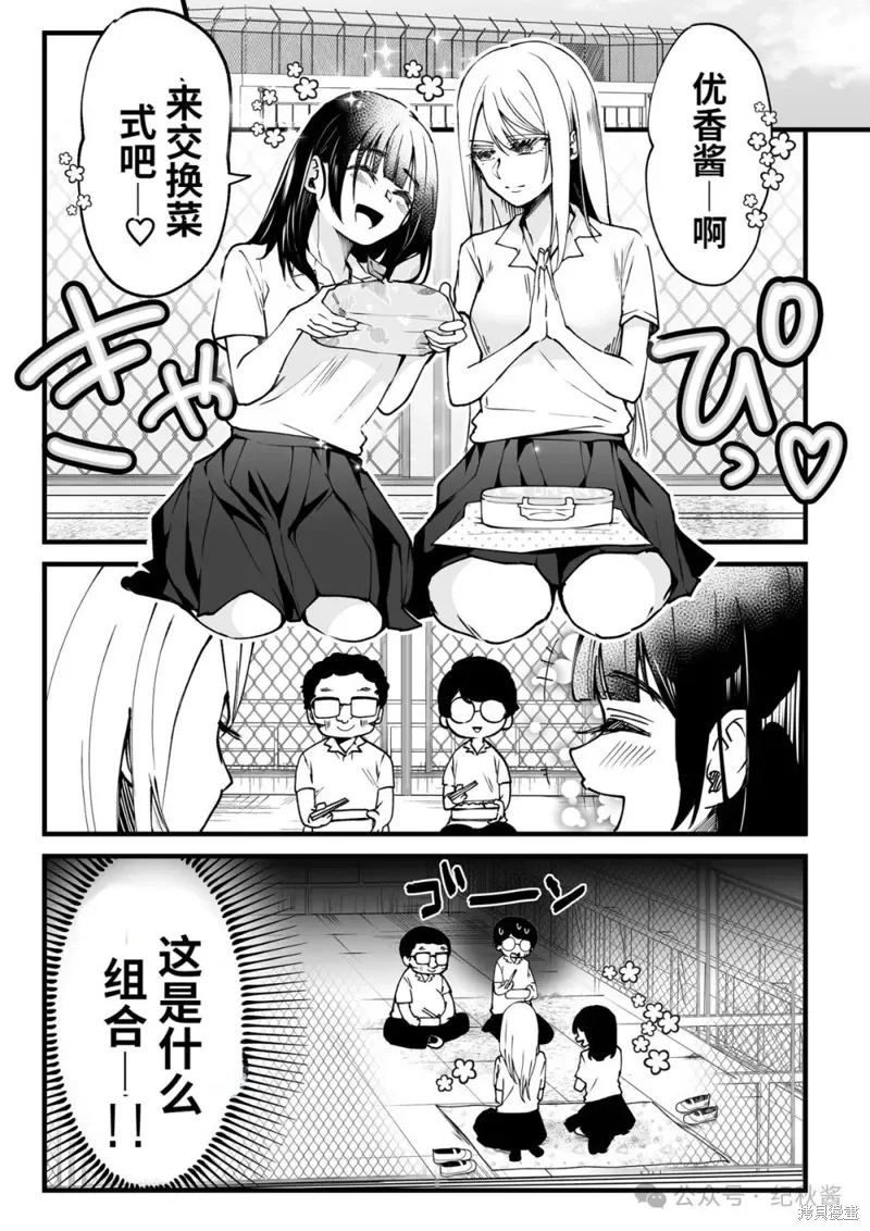 第8.2话 第1页