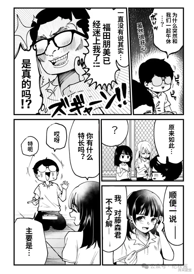 第8.2话 第2页