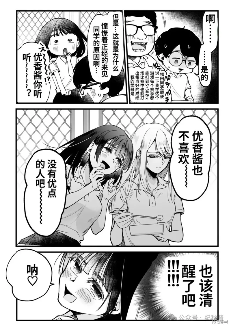 第8.2话 第4页